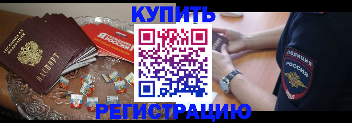 временная регистрация надежно в Орловской области