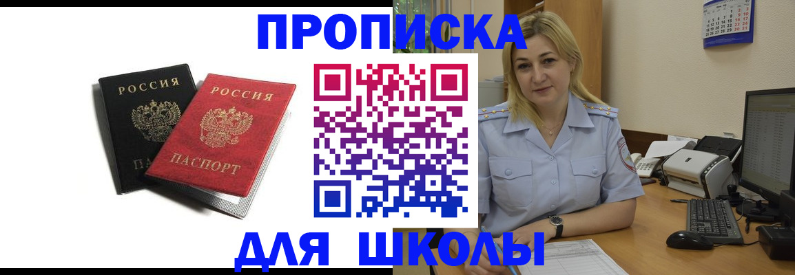 временная регистрация собственник в Орловской области