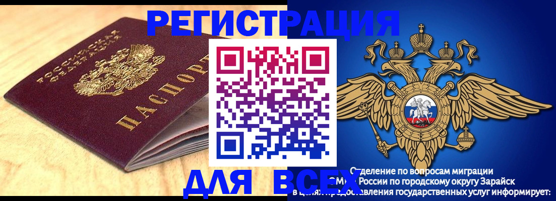 прописка ребенка в Орловской области